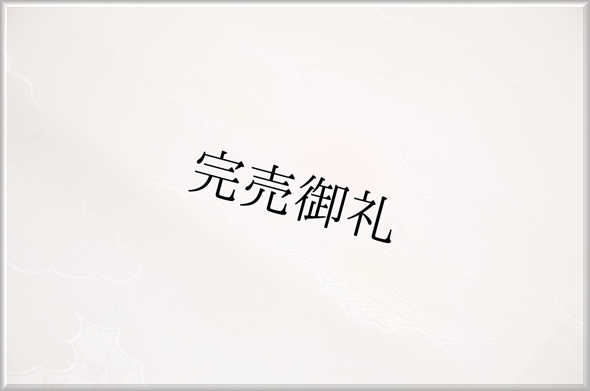 画像3: ■雲取り柄 ボカシ 裄長クイーンサイズ 長襦袢■ (3)