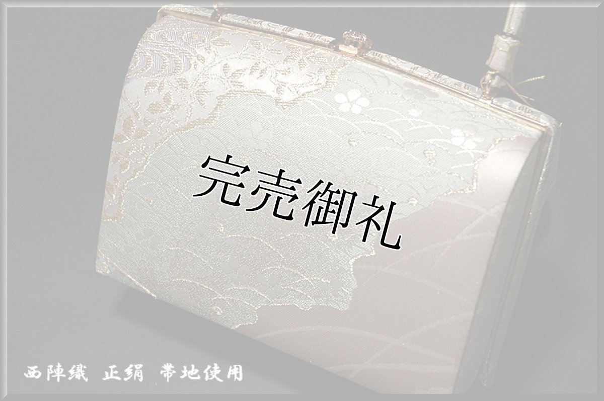 画像3: ■「紗織」パールトーン加工済 正絹 西陣織 帯地 草履 バッグ セット■ (3)