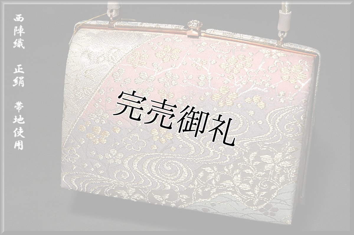 画像2: ■「紗織」パールトーン加工済 正絹 西陣織 帯地 草履 バッグ セット■ (2)