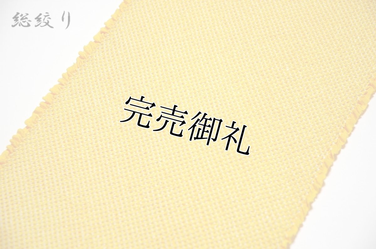 画像2: ■「黄色系」 振袖に最適! 正絹 総絞り 帯揚げ 帯締め 重ね衿 ３点セット■ (2)