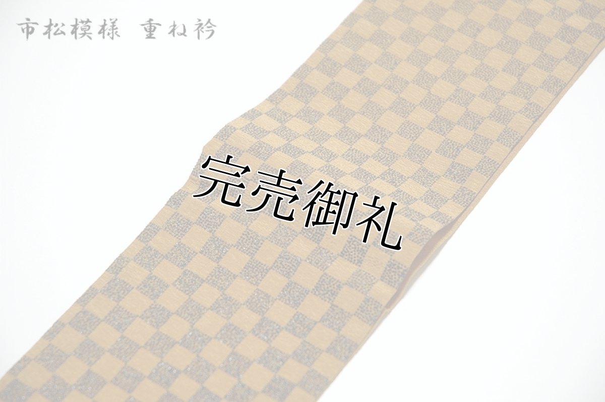 画像3: ■「黄色系」 振袖に最適! 正絹 総絞り 帯揚げ 帯締め 重ね衿 ３点セット■ (3)