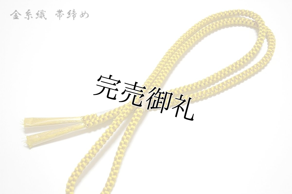 画像4: ■「黄色系」 振袖に最適! 正絹 総絞り 帯揚げ 帯締め 重ね衿 ３点セット■ (4)