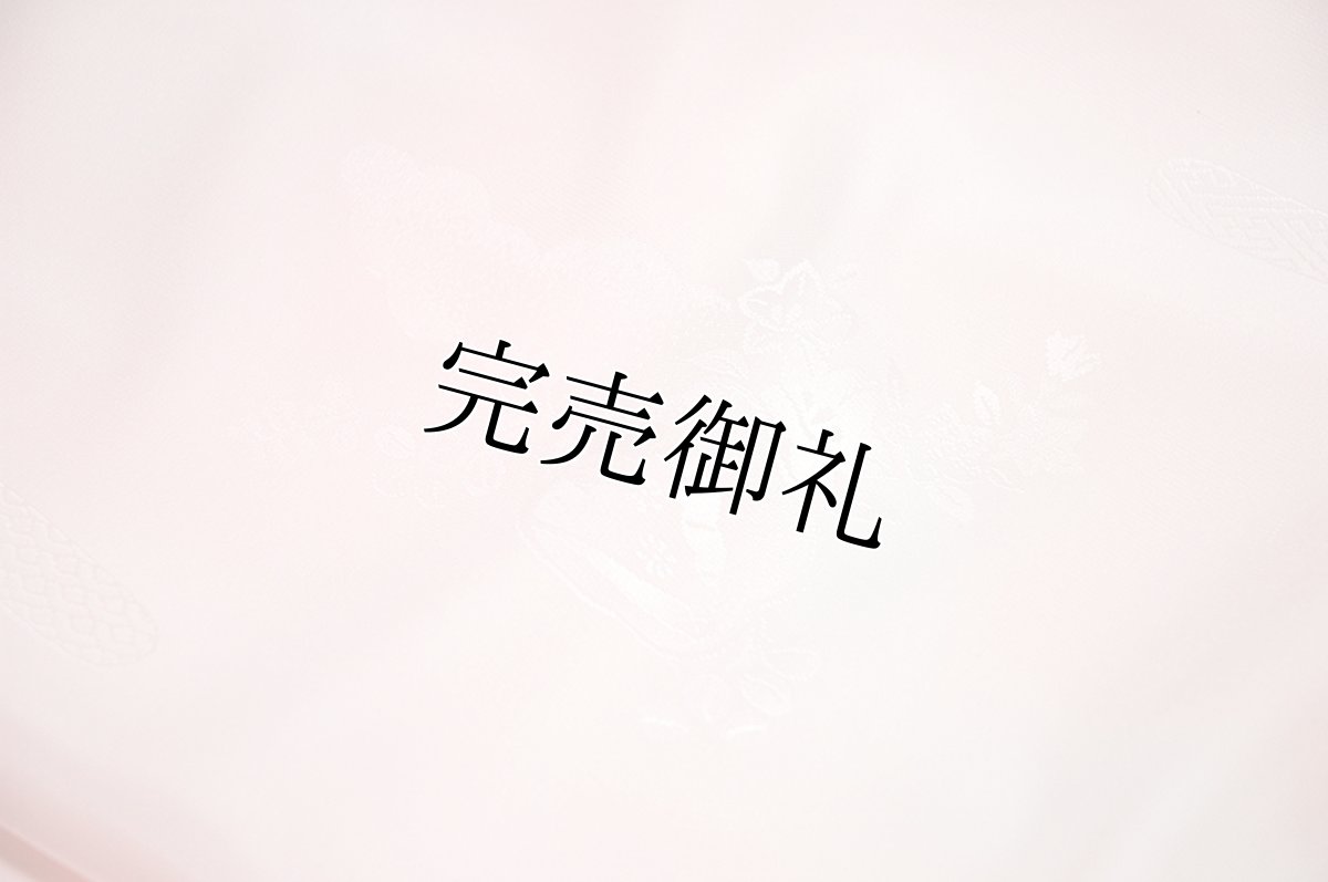 画像4: ■「振袖用」 薄赤ピンク地 ボカシ 上品な 長襦袢■ (4)