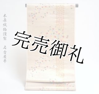 万葉の心 草木お茶染」 堅牢染 色無地