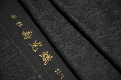 画像2: ■京洛草木 「草木三度染」 寿光織 黒色 地模様 羽尺■