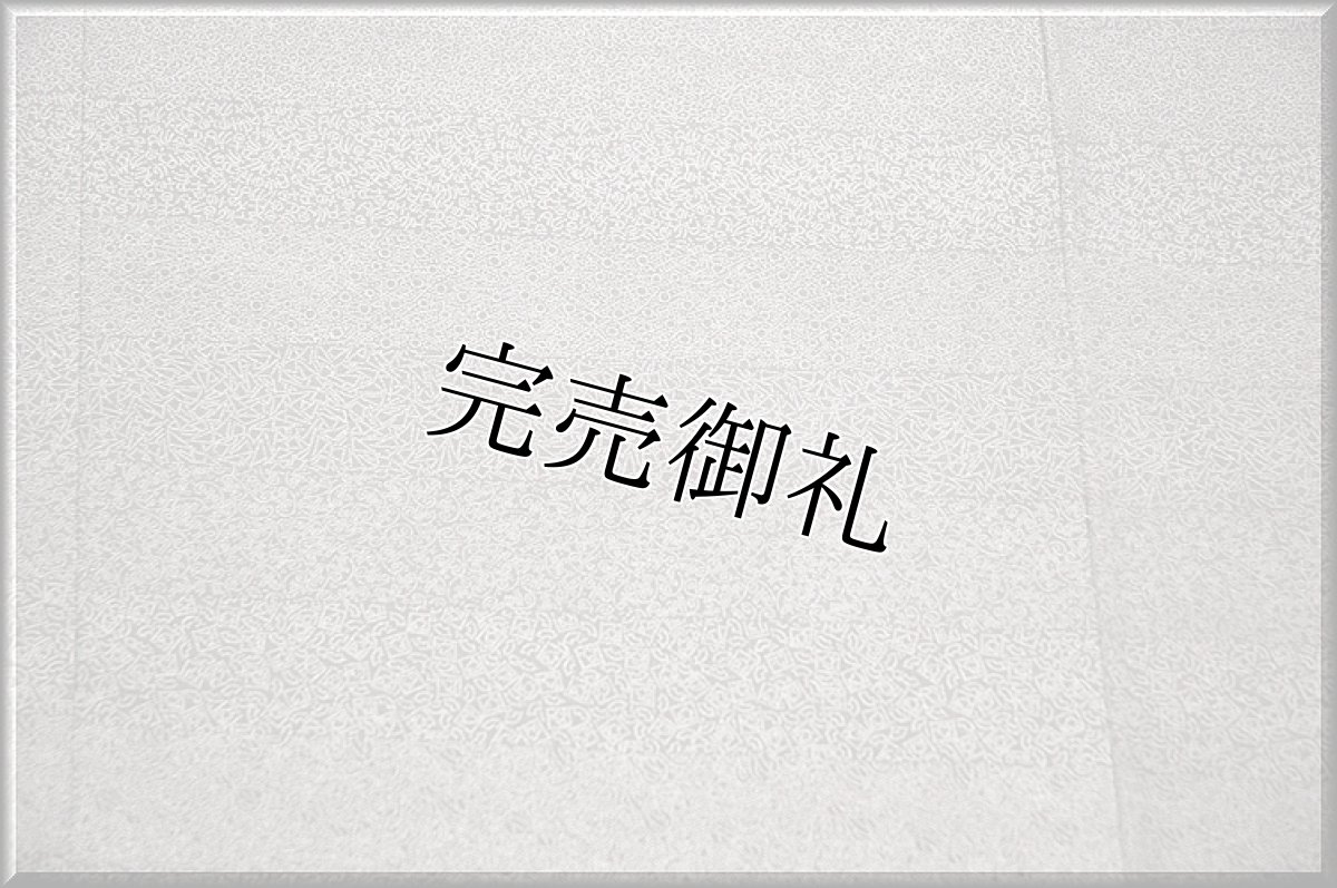 画像4: (訳ありアウトレット品)■「依田定直」作 仮絵羽 グレー地 単衣 江戸小紋■ (4)