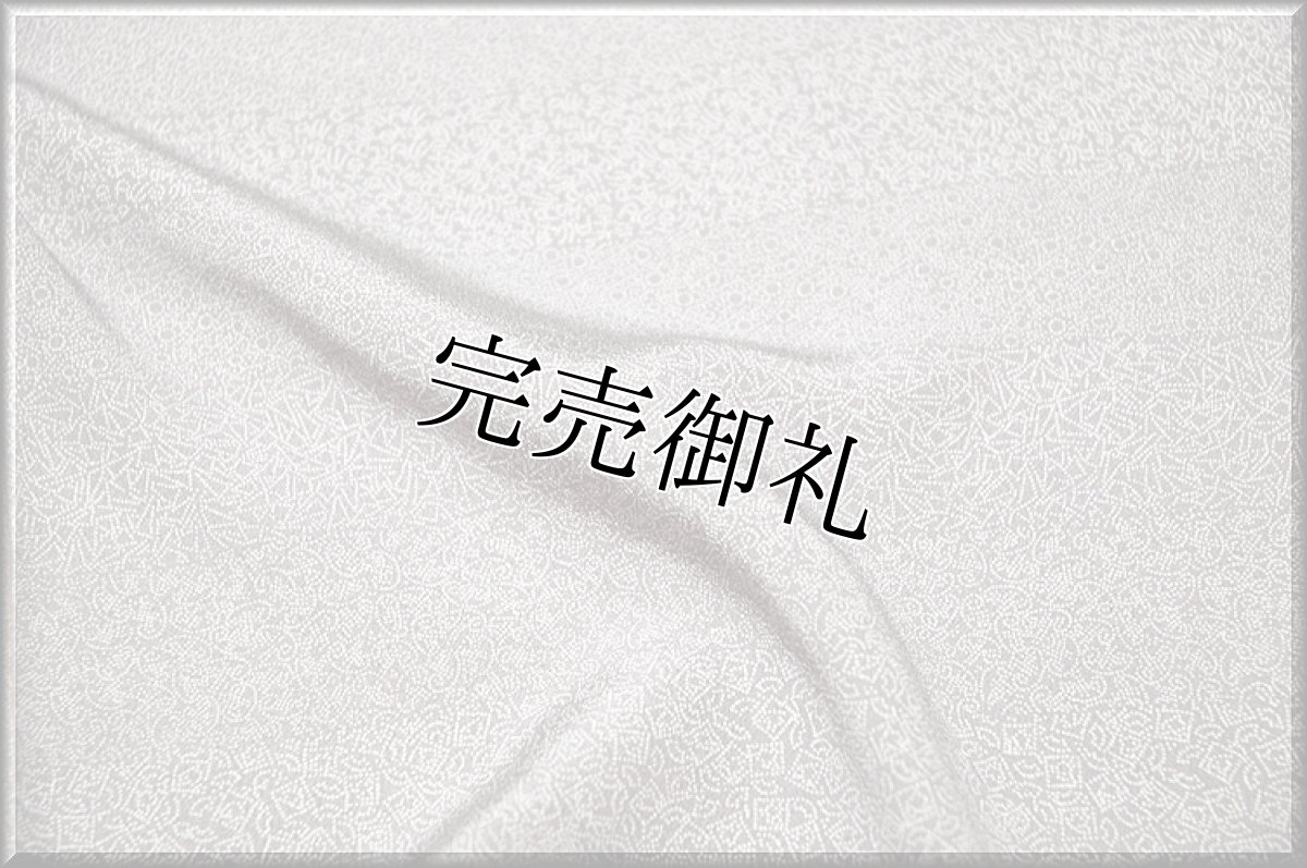 画像5: (訳ありアウトレット品)■「依田定直」作 仮絵羽 グレー地 単衣 江戸小紋■ (5)