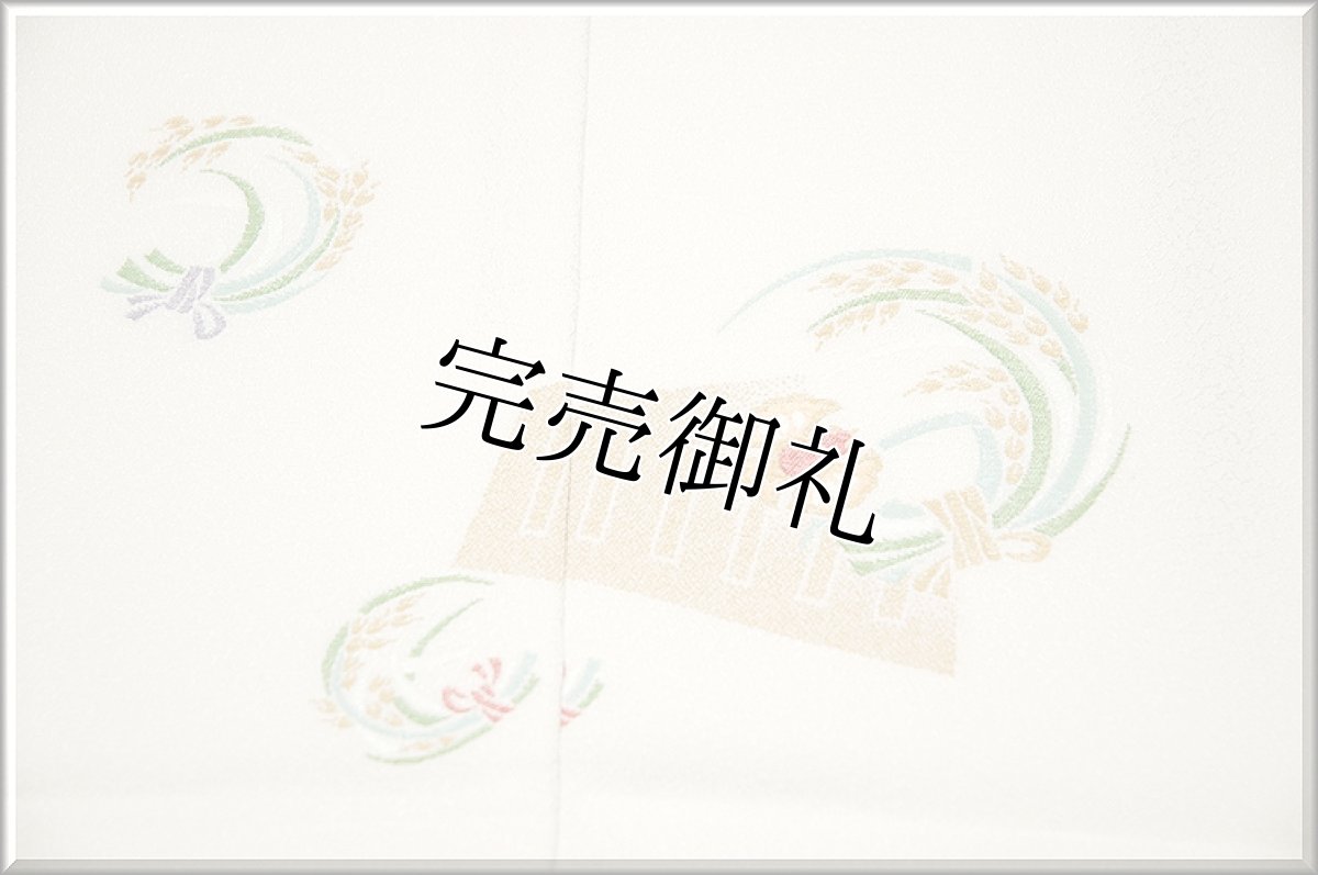 画像2: (訳ありアウトレット品)■お好きなお色に染めて…寿光織 「慶賀の恵み」 縫い取り 白生地 訪問着■ (2)