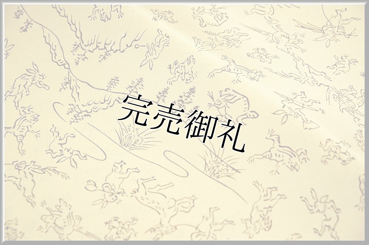 画像4: ■「鳥獣戯画」 粋風情 お洒落 長襦袢■ (4)