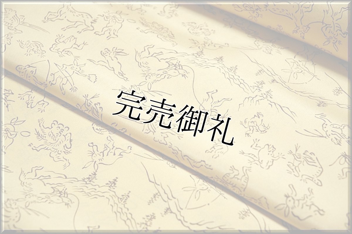 画像3: ■「鳥獣戯画」 粋風情 お洒落 長襦袢■ (3)