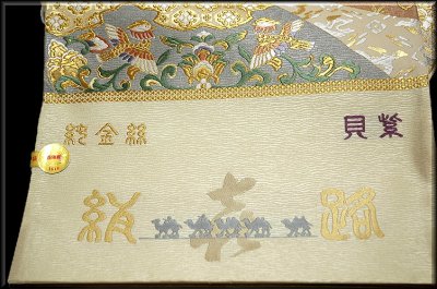 画像3: ■「丸勇謹製」 貝紫 純金 シルクロード 豪華絢爛 袋帯■