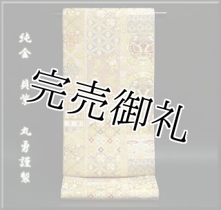 金彩加工 刺繍入り 綸子生地 地紋 正絹 訪問着