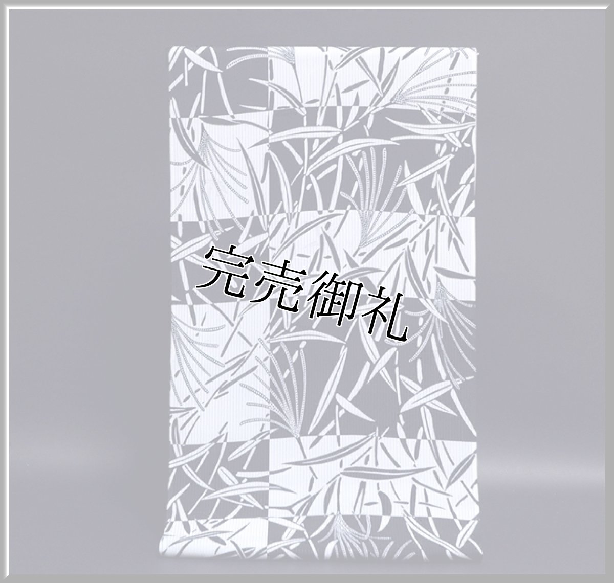 画像1: ■モダンで粋な すすき柄 全通柄 夏物 縦絽 単衣にも 長尺 染め 名古屋帯■ (1)