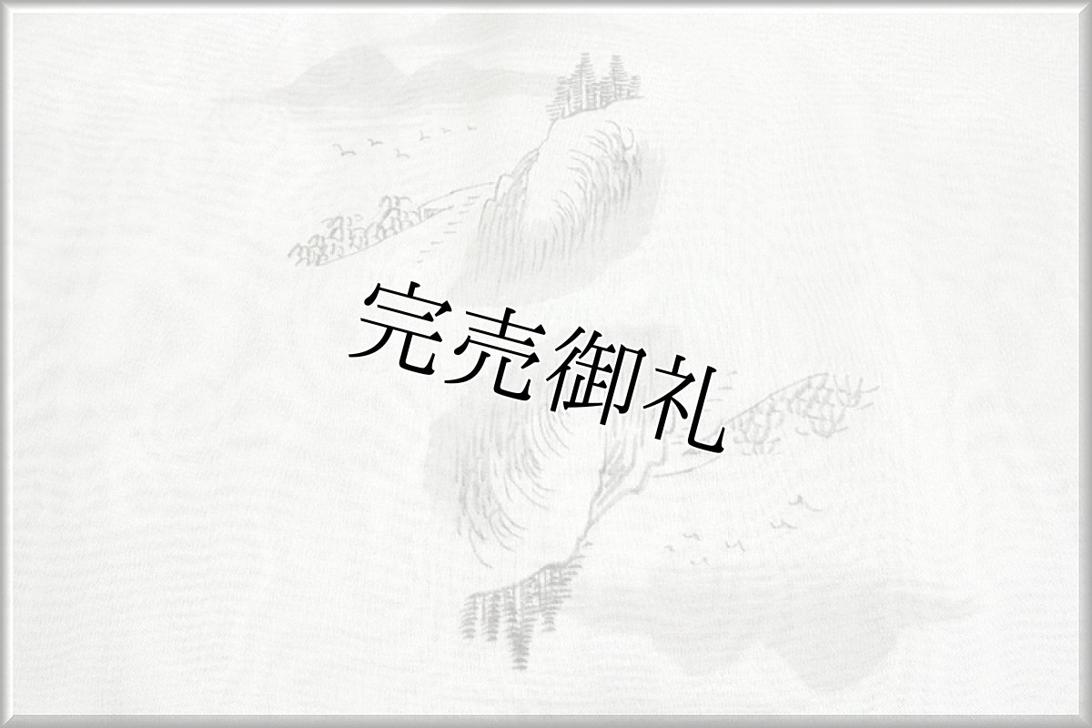 画像4: ■「水墨画風 素朴な風景図」 夏物 正絹 紗 九寸 太鼓柄 名古屋帯■ (4)