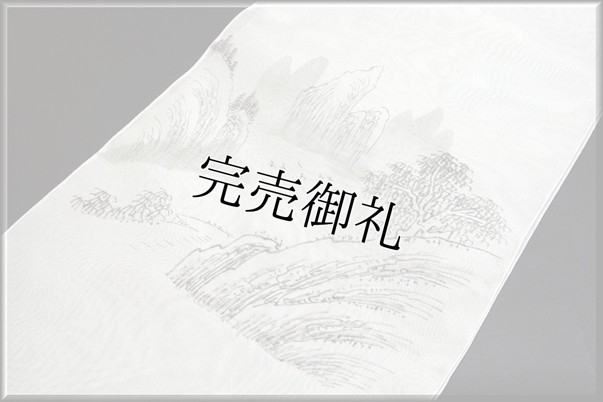 画像2: ■「水墨画風 素朴な風景図」 夏物 正絹 紗 九寸 太鼓柄 名古屋帯■ (2)