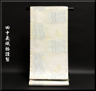 B5 西陣まいづる謹製 夏物 トンボに萩の葉模様 銀糸 絽 紗 正絹 六通 袋帯 B5 西陣まいづる謹製 夏物 トンボに萩の葉模様 銀糸 絽 紗 正絹