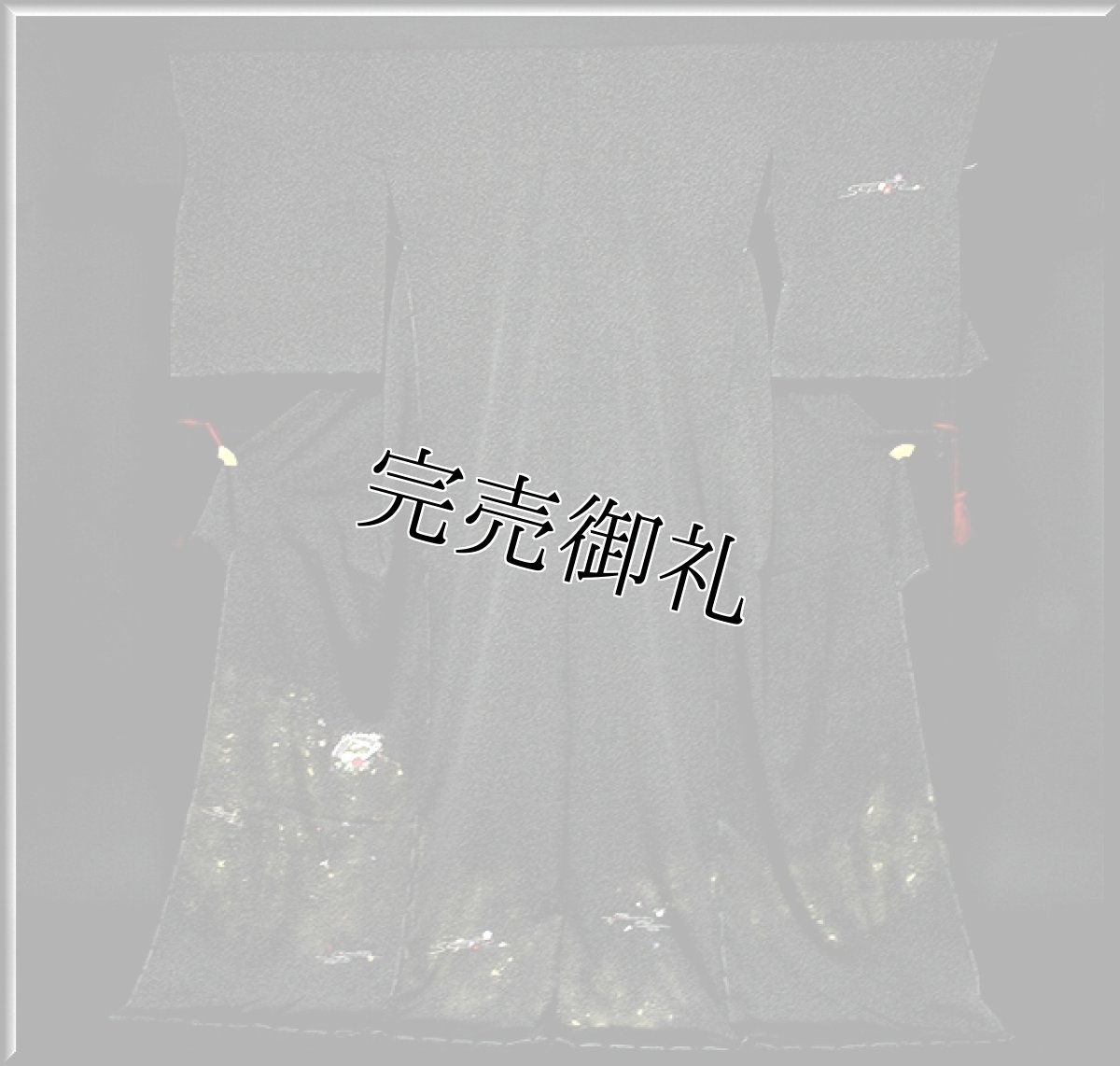 画像4: ■「久保耕」久美すがた 粋なタタキ染め 黒地 刺繍 縫い取り 豪華 訪問着■ (4)