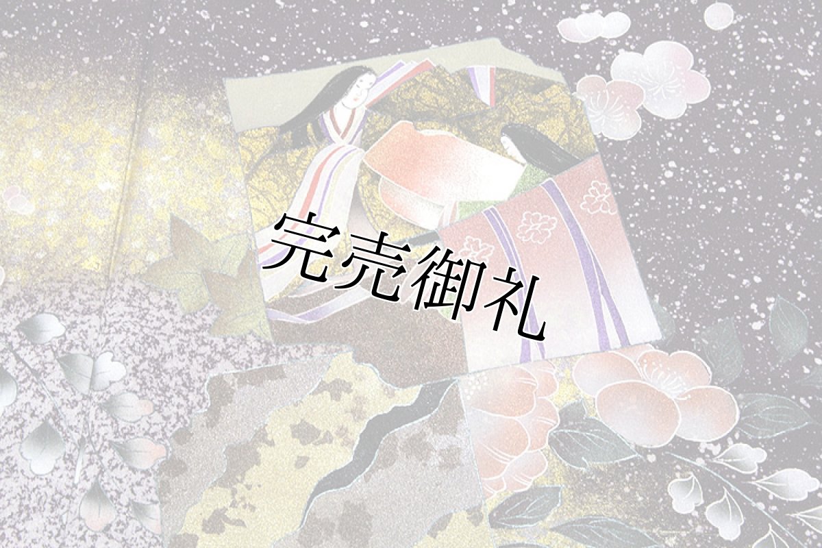 画像3: ■手縫い仕立て付き  粋で豪華なタタキ染め 染色作家「佐藤修平」作 訪問着■ (3)