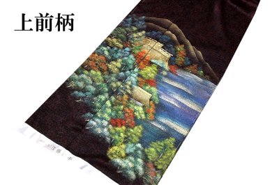 画像1: ■染色作家「佐藤修平」作 見事な風景図 金彩加工 訪問着■