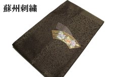 画像1: ■「京都イシハラ」謹製 蘇州刺繍 地紋 金糸織 仕立て上がり ９寸 名古屋帯■ (1)