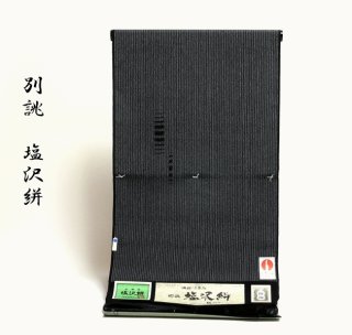 本場筑前博多織小袋帯 華詩織(はなしおり） 絹100% 未使用 着物 帯 本場筑前 博多織 金証紙付 小袋帯 華詩織 お洒落用に