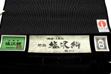 画像2: ■別誂「塩沢絣」特撰工芸品 日本の絹 純絹 着尺■ (2)