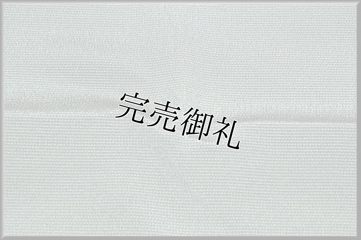 画像3: ■純絹 「本塩沢 やまだ織」 単衣に 袷にも 着尺■ (3)