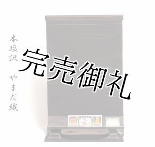 全通 泥染」 【伝統工芸士 遠藤龍二-作】 博多 あわせ帯 緑印 正絹 ８寸 名古屋帯