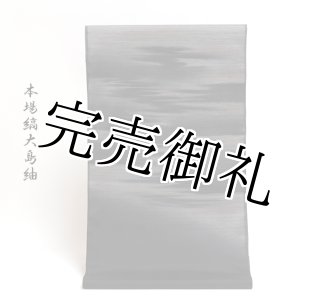 伊と幸」 本染め 天井格子 金駒刺繍入り 先練 五枚朱子 高級