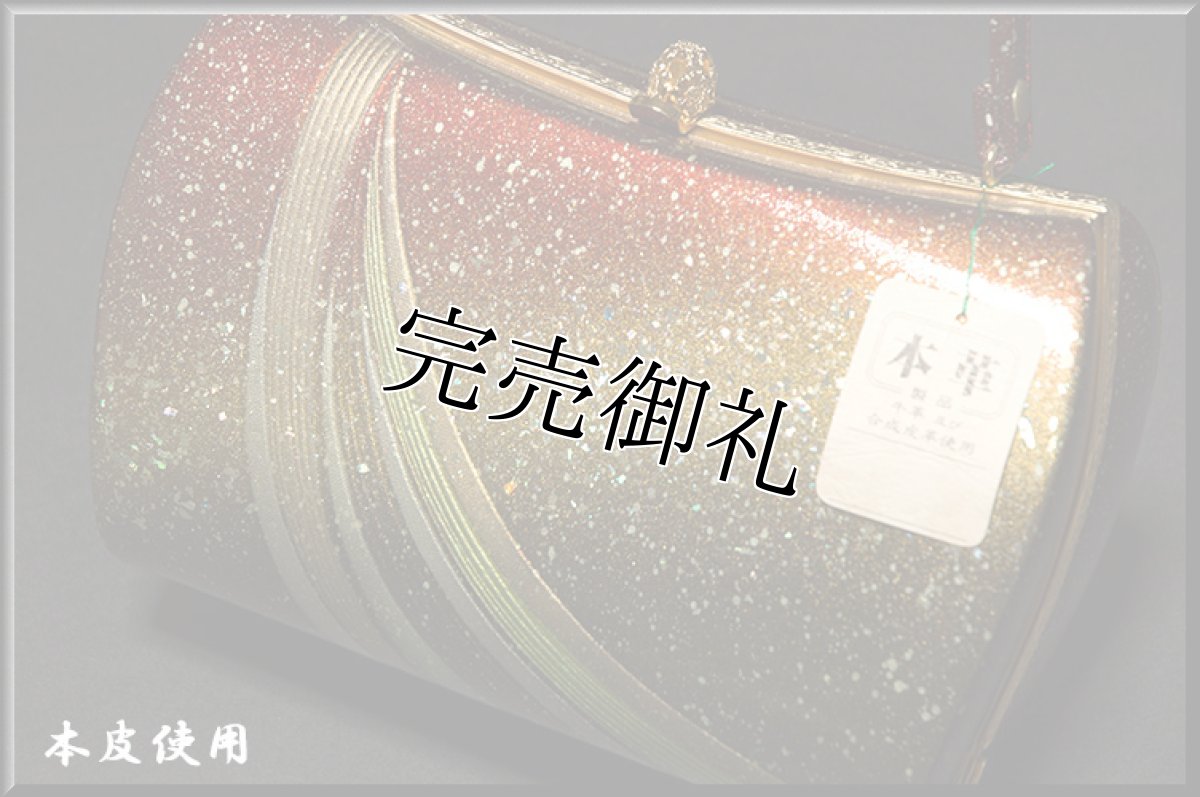 画像2: ■「本革使用」 振袖にも最適 【豪華絢爛】 高級感溢れる 草履 バッグ セット■ (2)