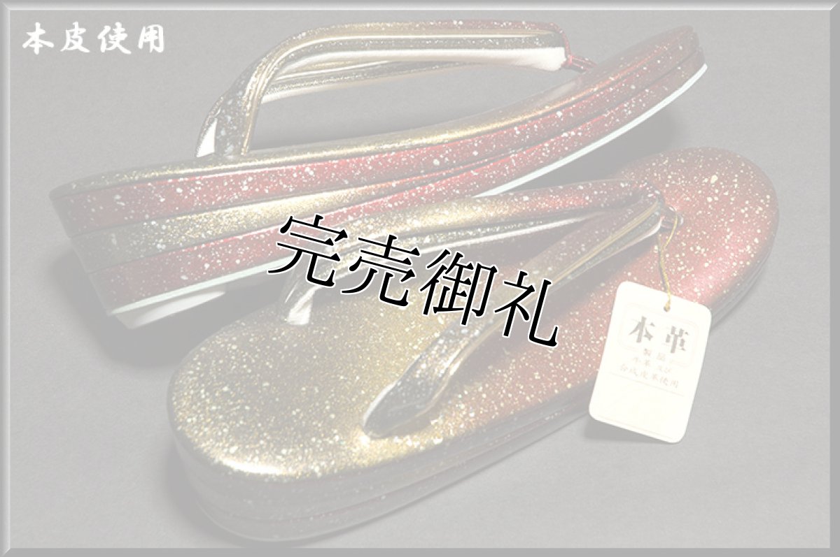 画像4: ■「本革使用」 振袖にも最適 【豪華絢爛】 高級感溢れる 草履 バッグ セット■ (4)