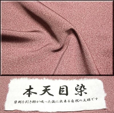 画像3: ■本天目染 タタキ風 日本の絹 丹後ちりめん使用 色無地小紋■