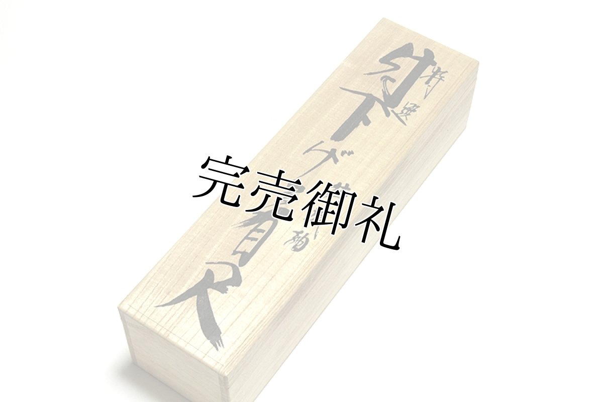画像5: ■「茨城県 結城織物」 特製手織紬 専用桐箱つき 付下げ■ (5)