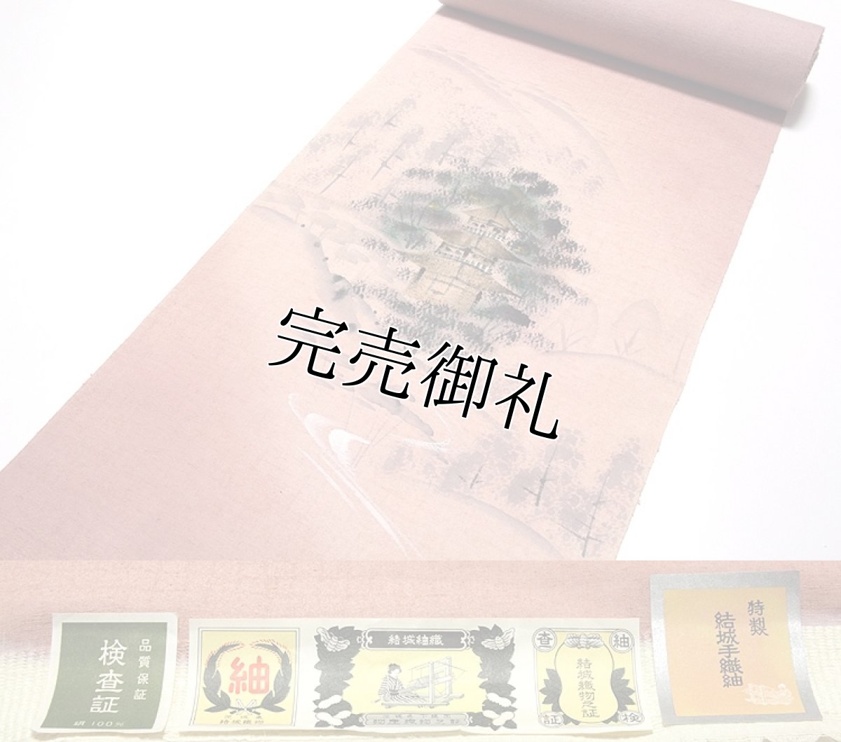 画像2: ■「茨城県 結城織物」 特製手織紬 専用桐箱つき 付下げ■ (2)