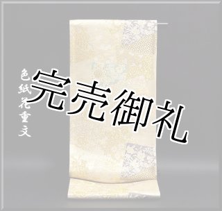 皇室献上工場謹製 丹後 万定織物」 濃淡ボカシ 黄櫨染 紫鳶色 一方付 地紋 付下げ