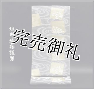 西陣まいづる謹製：楽文紗」 三重紗 引箔 柳鼠色 太鼓柄 夏物 紗