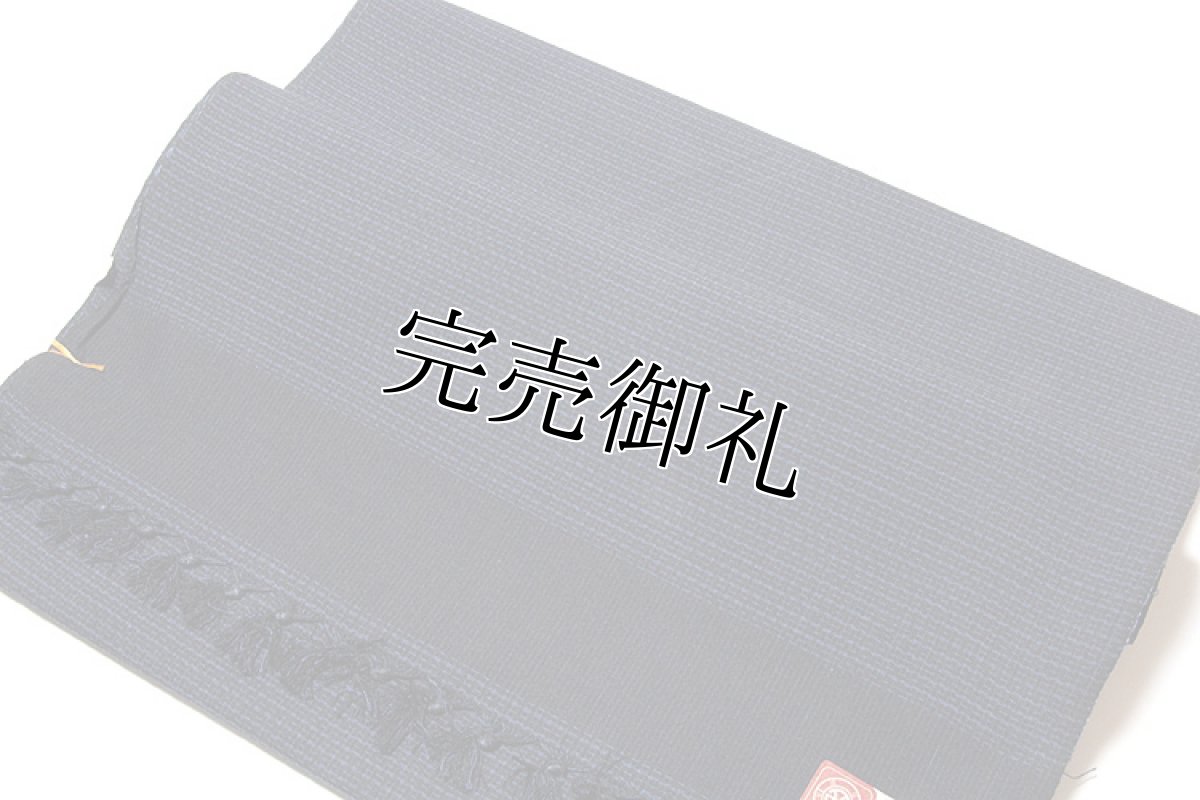 画像2: (訳ありアウトレット品)■男物 濃紺色 着物羽織 アンサンブル■ (2)