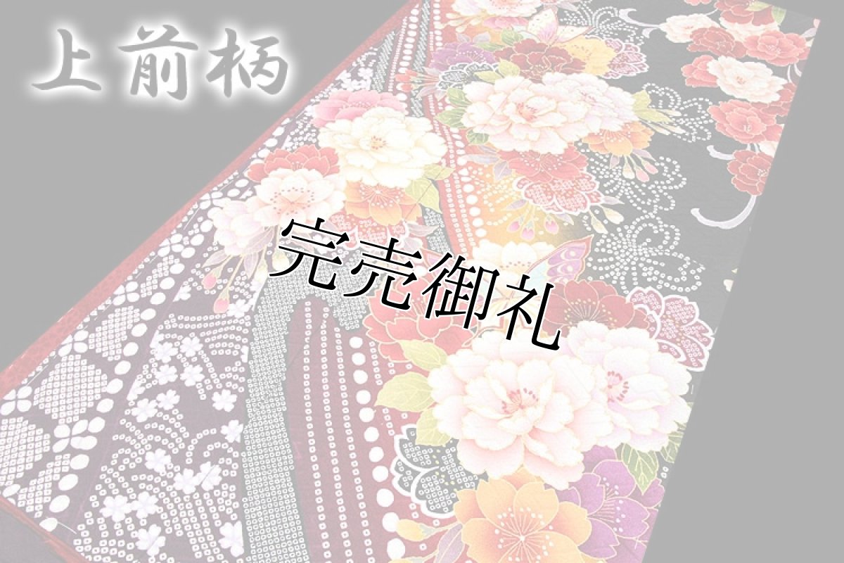 画像3: ■黒地 染め分け 豪華絢爛 花柄 金駒刺繍 丹後ちりめん 振袖■ (3)