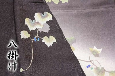 画像3: ■「日本の絹 丹後ちりめん」 清次郎作 ぶどう柄 ボカシ 訪問着■