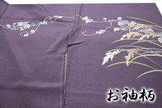 画像5: (訳ありアウトレット品)■京染元「花工房」 花景色 本染め 浜ちりめん 落款入り 訪問着■ (5)