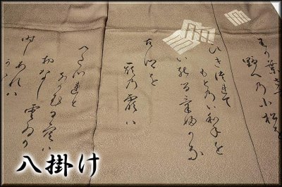 画像3: ■「源氏物語 千年紀 平安絵巻図」 日本の絹 丹後ちりめん 訪問着■