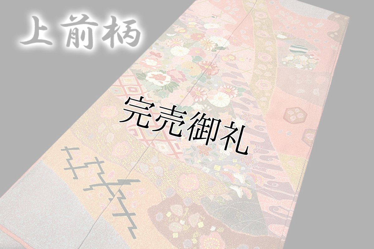画像3: ■「京友禅 松井青々」作 たたき染め 染め分けボカシ 金駒刺繍 手刺繍 絶品 最高級 訪問着■ (3)