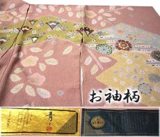 画像4: ■「京友禅 松井青々」作 染め分けボカシ 金駒刺繍 絶品 最高級 訪問着■ (4)