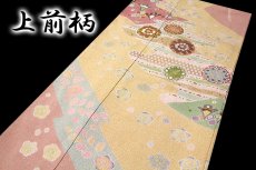 画像3: ■「京友禅 松井青々」作 染め分けボカシ 金駒刺繍 絶品 最高級 訪問着■ (3)