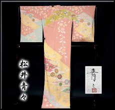 画像2: ■「京友禅 松井青々」作 染め分けボカシ 金駒刺繍 絶品 最高級 訪問着■ (2)