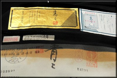 画像3: ■手縫いお仕立て付き 「京友禅 松井青々」作 日本の絹 浜ちりめん生地 絶品 最高級 黒留袖■