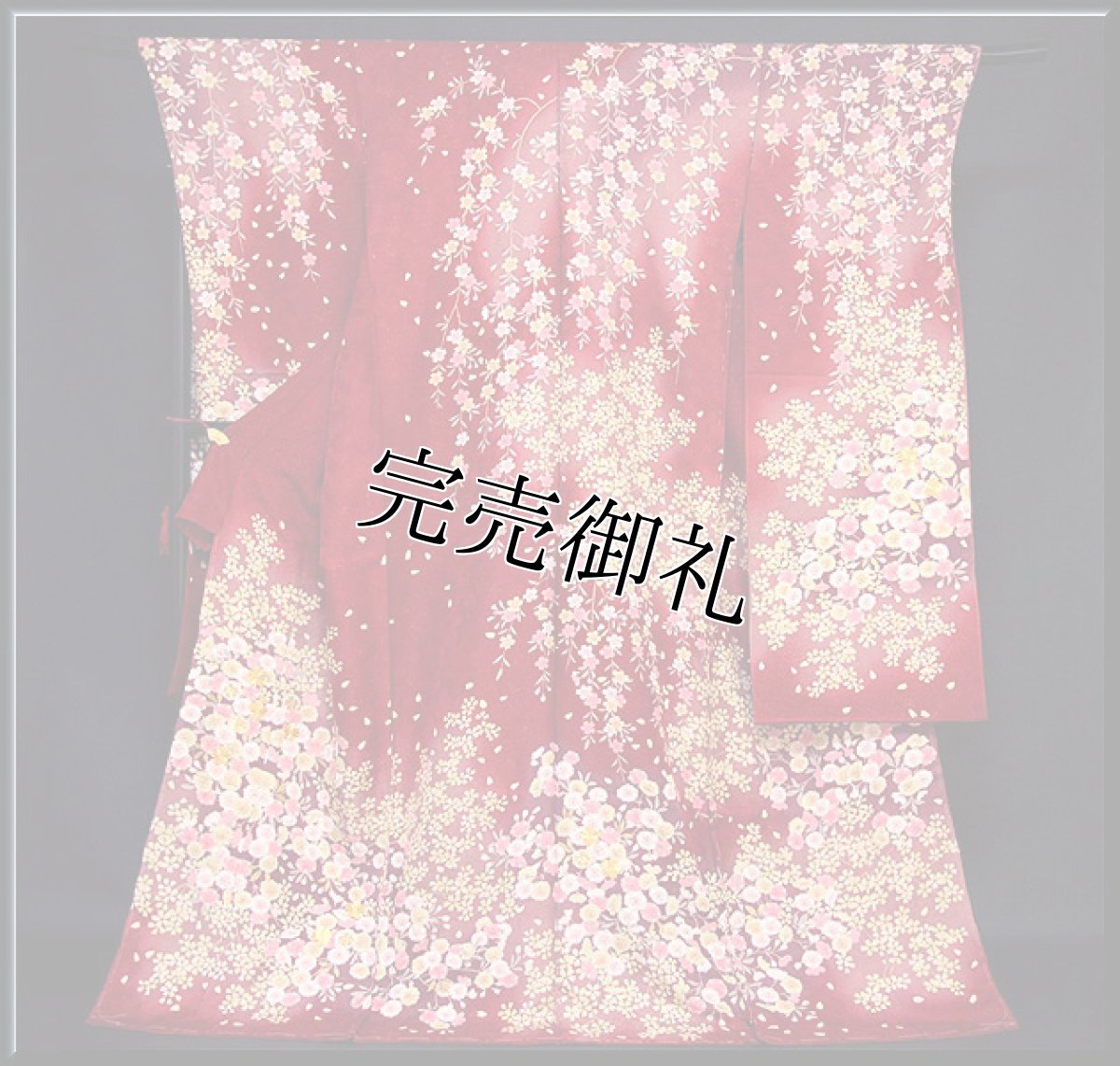 画像1: ■「桜尽くし」 金通し加工 金駒刺繍 絞り入り 豪華絢爛 振袖■ (1)
