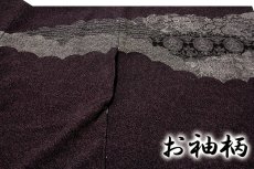 画像4: ■名古屋友禅 伝統工芸士 「赤塚順一」作 伊勢型 シックな 正絹 訪問着■ (4)