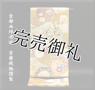皇室献上作家-熊谷慶雲」 幽玄 能面柄にボカシ 浜ちりめん 最