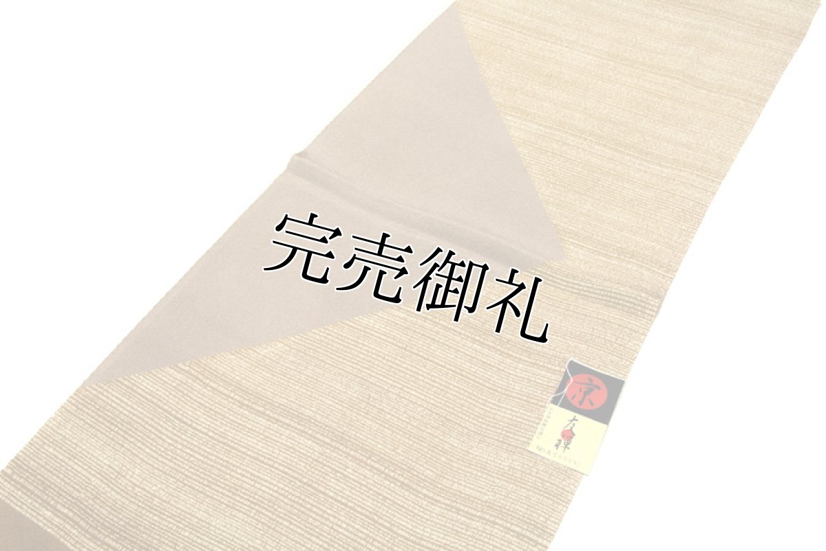 画像1: ■「京友禅」 染め分け 高級 日本製 正絹 帯揚げ■ (1)